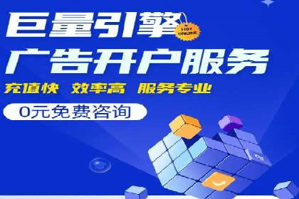 SEM投放案例：助力企业业绩增长